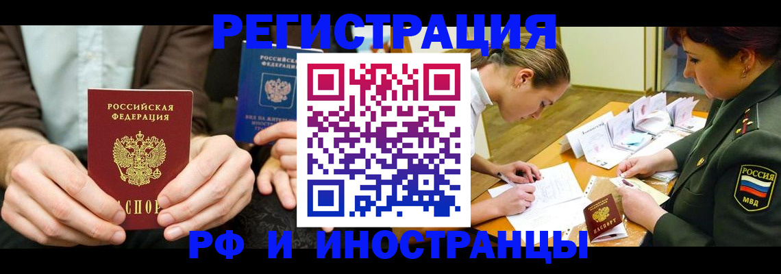 прописка паспорт в Анжеро-Судженске