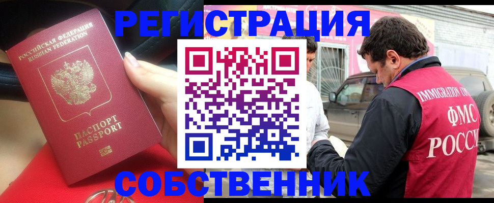 временная регистрация для всех в Анжеро-Судженске