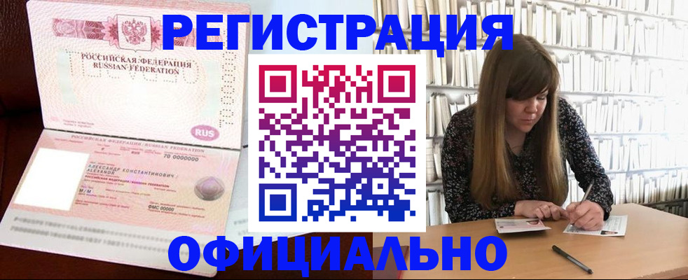 прописка иностранных граждан в Анжеро-Судженске
