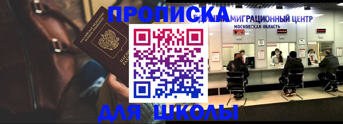 прописка для военкомата в Анжеро-Судженске