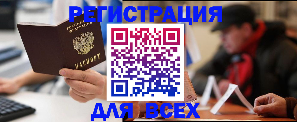 временная регистрация надежно в Анжеро-Судженске