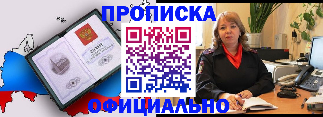 прописка иностранных граждан в Анжеро-Судженске